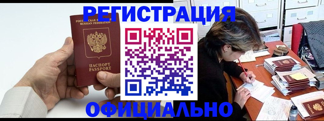 прописка для кредита в Дрезне