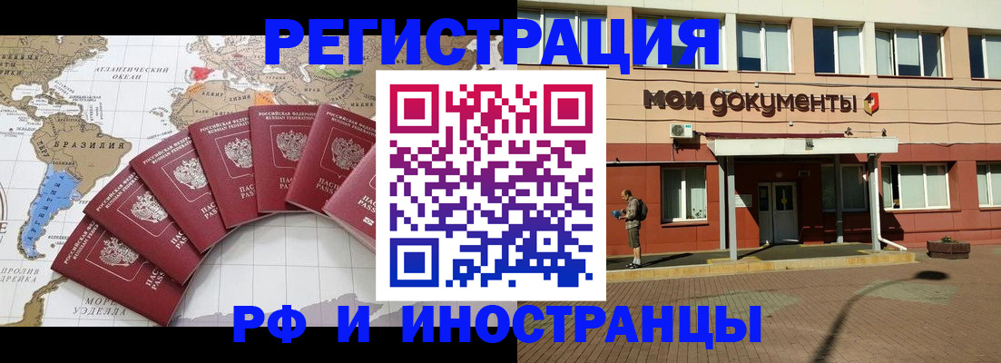 прописка регистрация в Дрезне