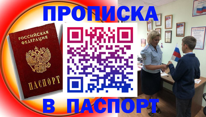 регистрация в Дрезне