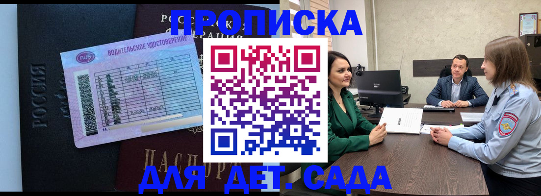 миграционный учет в Дрезне